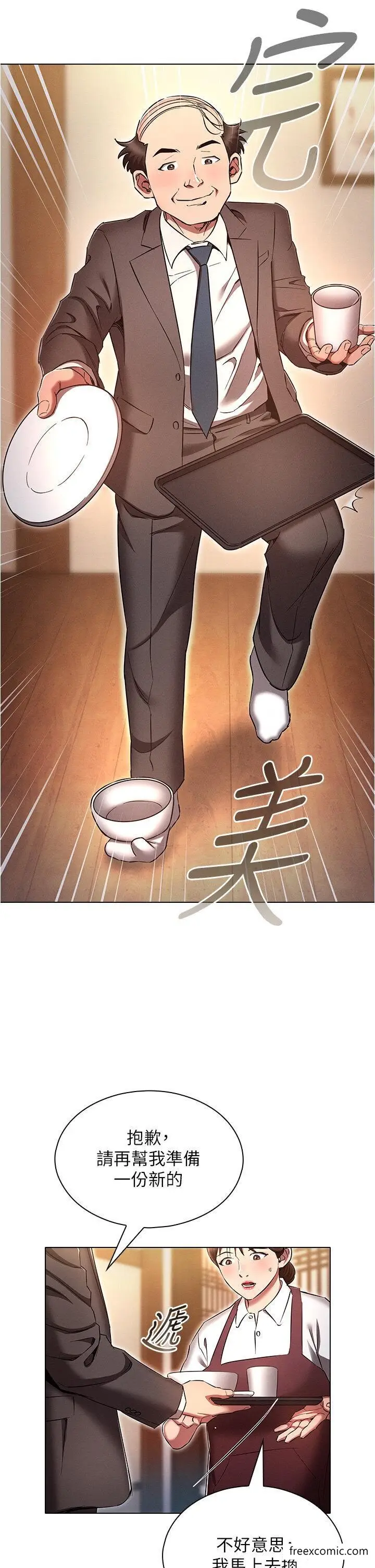 漫画《鲁蛇的多重宇宙》第62话第37张图