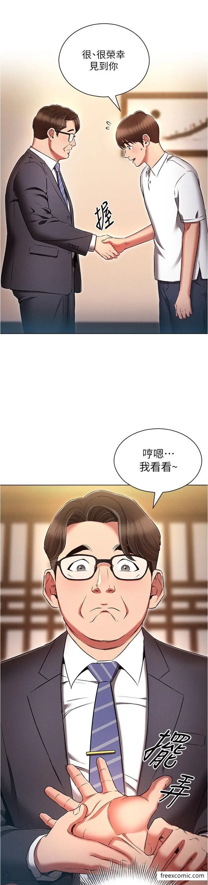 漫画《鲁蛇的多重宇宙》第62话第7张图