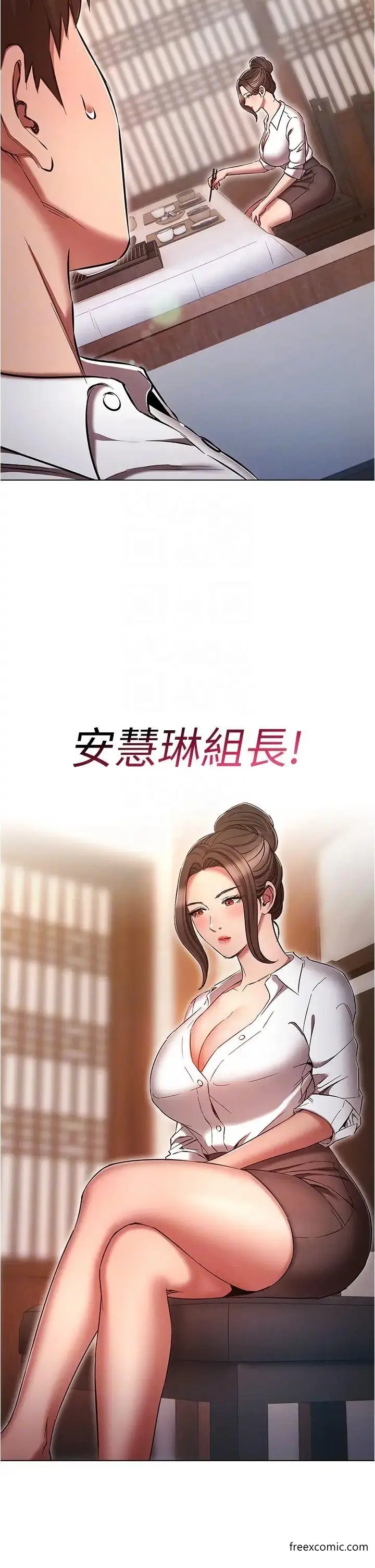 漫画《鲁蛇的多重宇宙》第63话第10张图