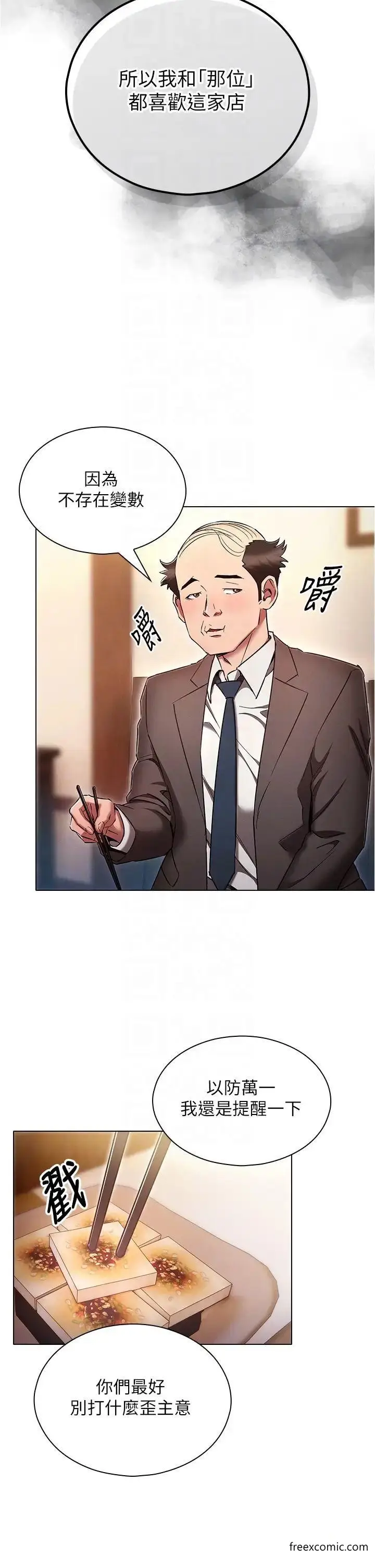 漫画《鲁蛇的多重宇宙》第63话第14张图