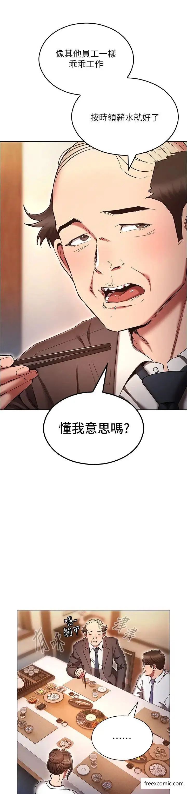 漫画《鲁蛇的多重宇宙》第63话第15张图