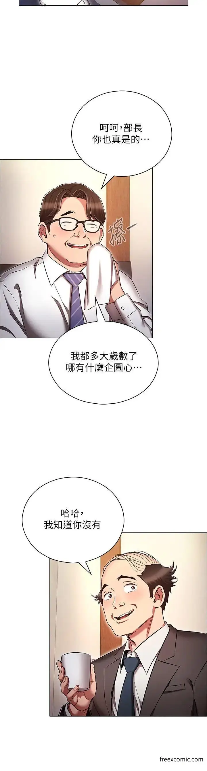 漫画《鲁蛇的多重宇宙》第63话第16张图