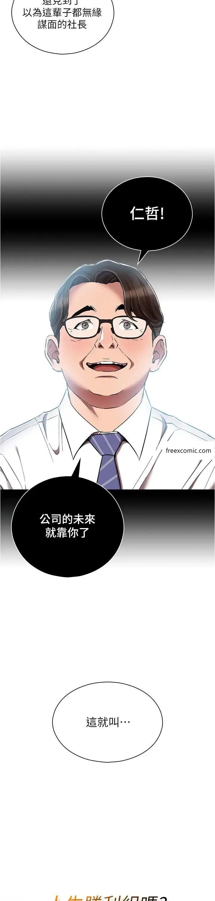 漫画《鲁蛇的多重宇宙》第63话第2张图