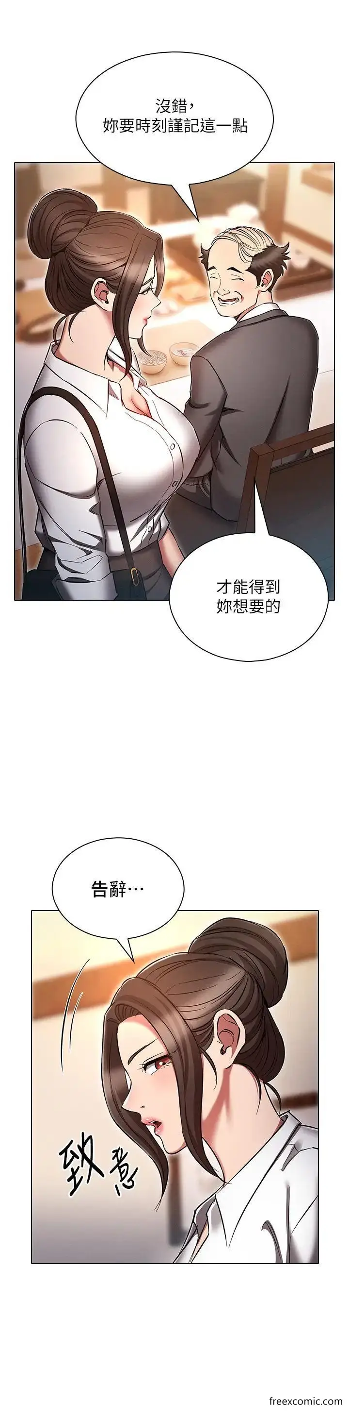 漫画《鲁蛇的多重宇宙》第63话第20张图