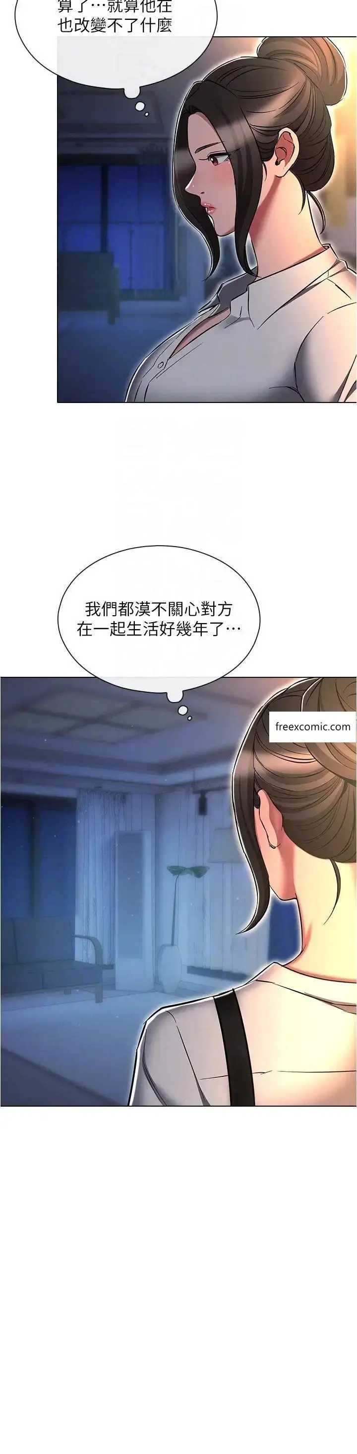 漫画《鲁蛇的多重宇宙》第63话第24张图