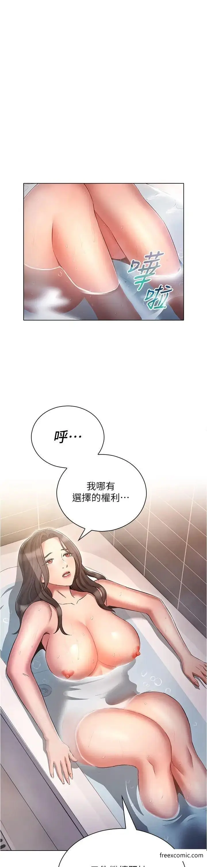 漫画《鲁蛇的多重宇宙》第63话第25张图