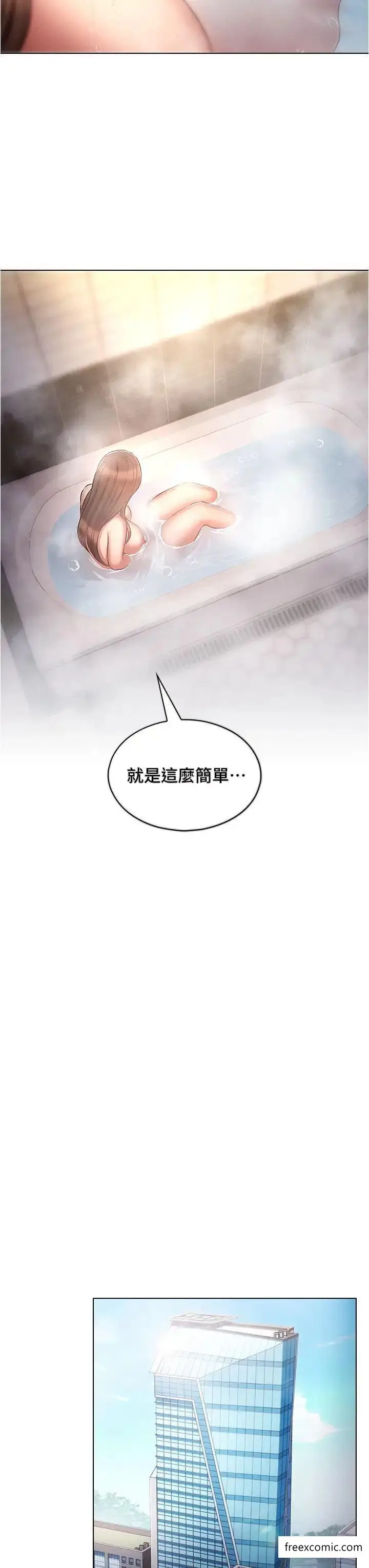 漫画《鲁蛇的多重宇宙》第63话第27张图