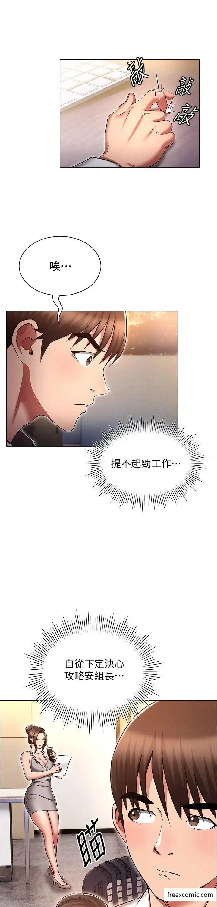漫画《鲁蛇的多重宇宙》第63话第29张图