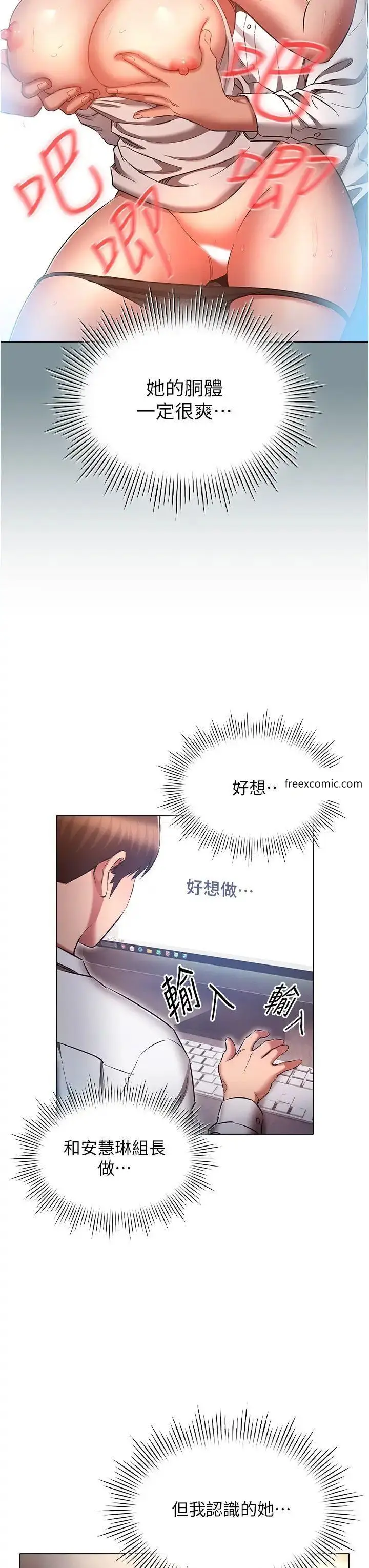 漫画《鲁蛇的多重宇宙》第63话第31张图