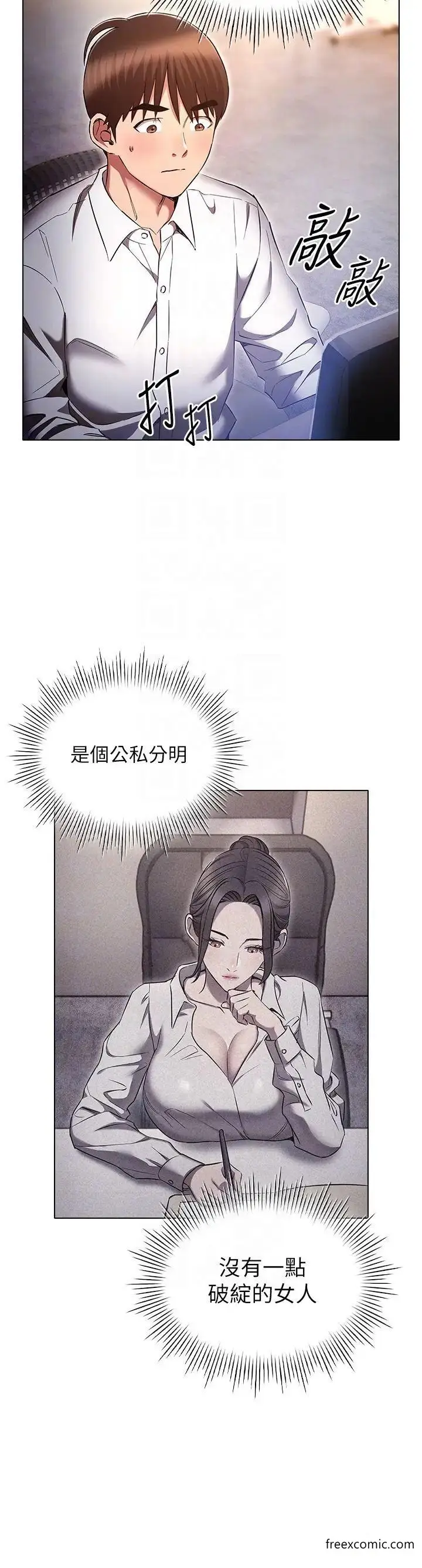 漫画《鲁蛇的多重宇宙》第63话第32张图