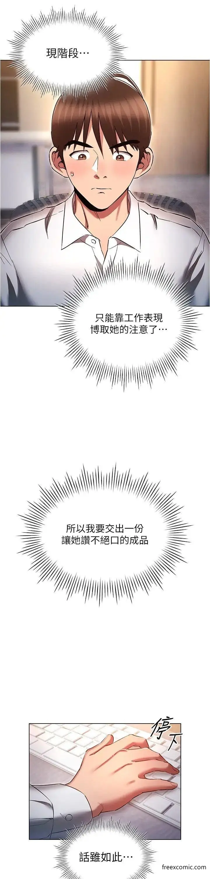 漫画《鲁蛇的多重宇宙》第63话第33张图