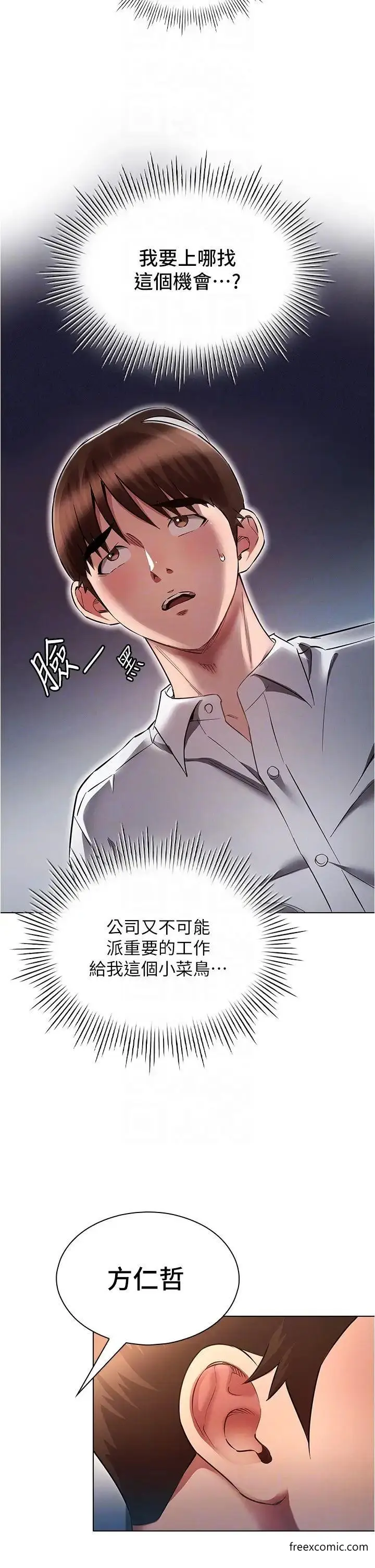 漫画《鲁蛇的多重宇宙》第63话第34张图