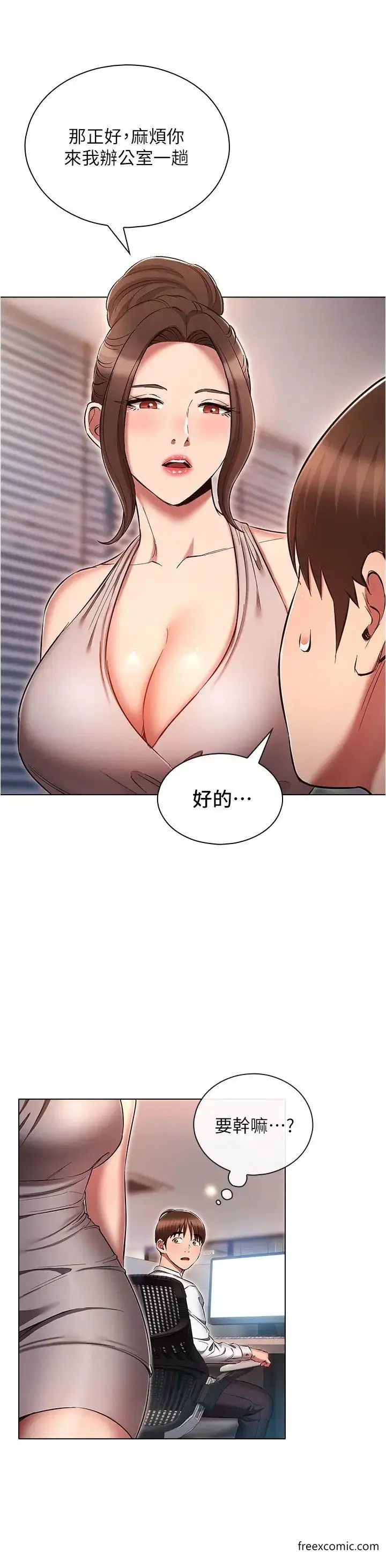 漫画《鲁蛇的多重宇宙》第63话第36张图