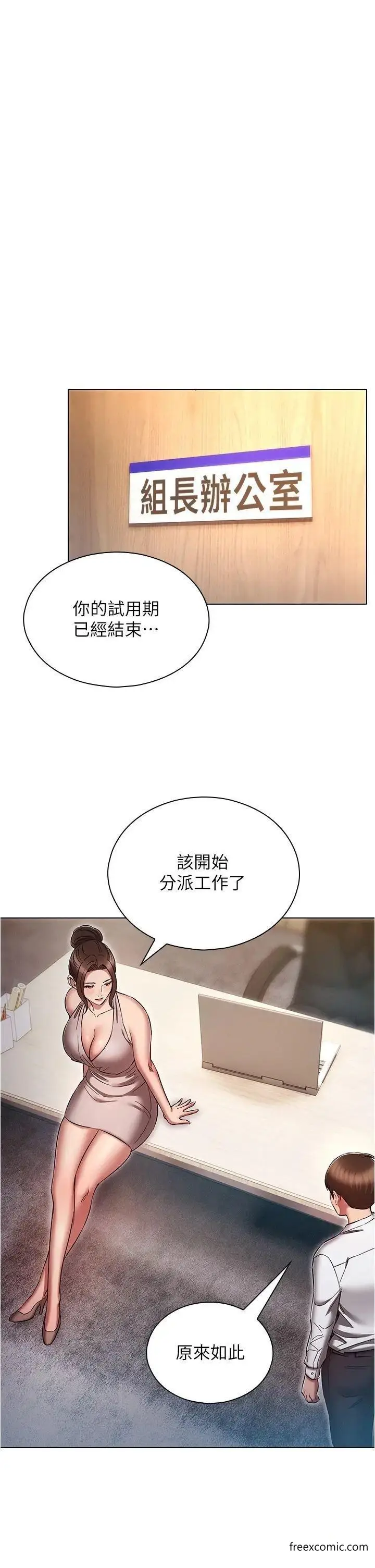 漫画《鲁蛇的多重宇宙》第63话第37张图