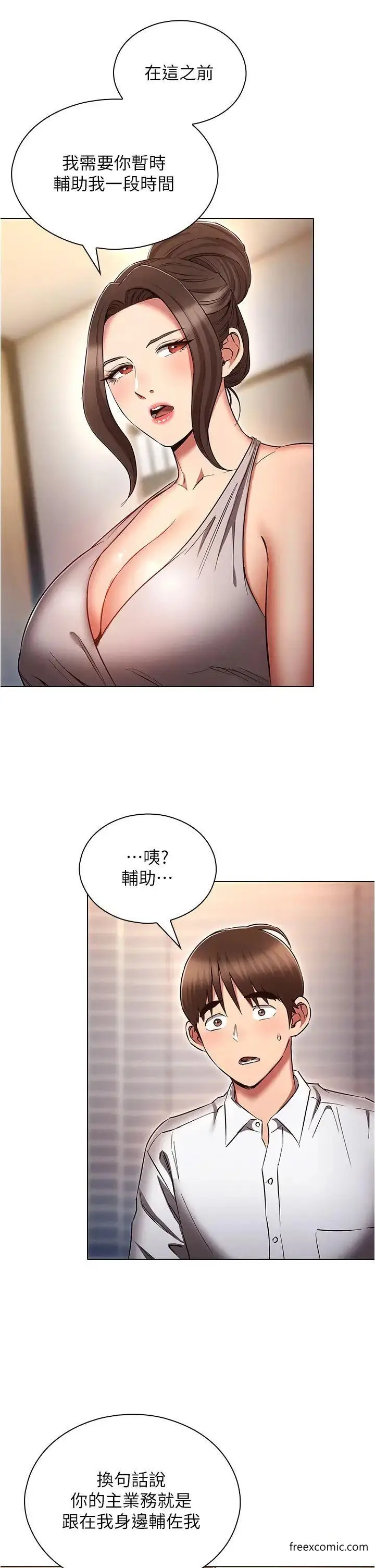 漫画《鲁蛇的多重宇宙》第63话第38张图