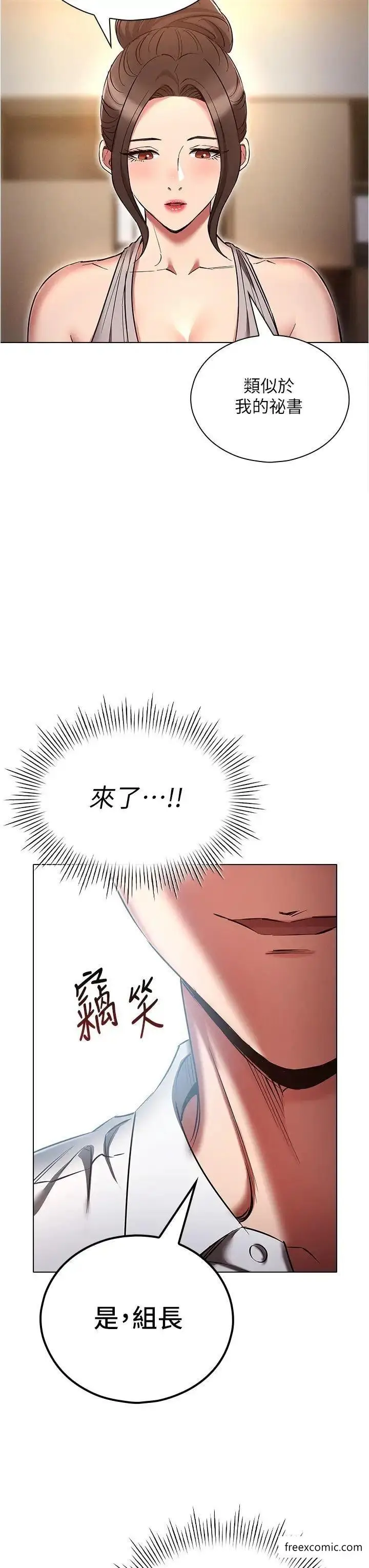 漫画《鲁蛇的多重宇宙》第63话第39张图