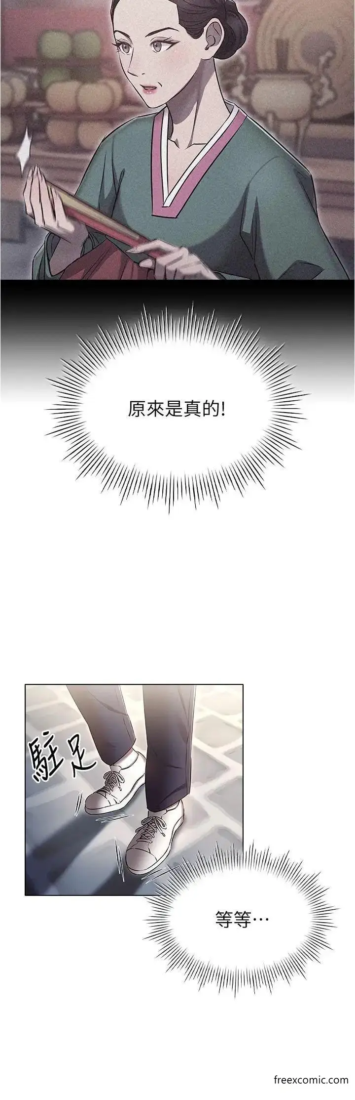 漫画《鲁蛇的多重宇宙》第63话第4张图