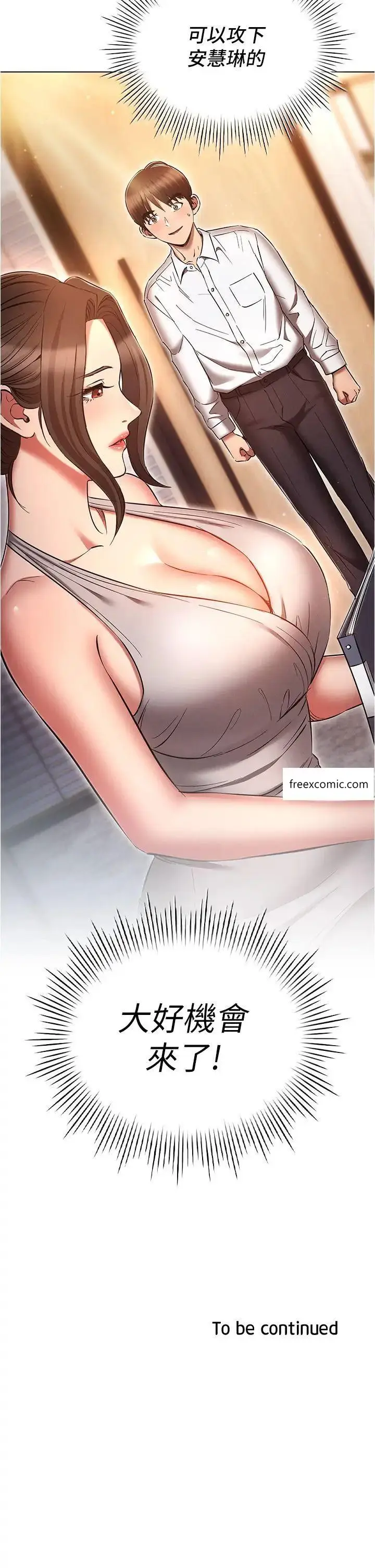 漫画《鲁蛇的多重宇宙》第63话第40张图