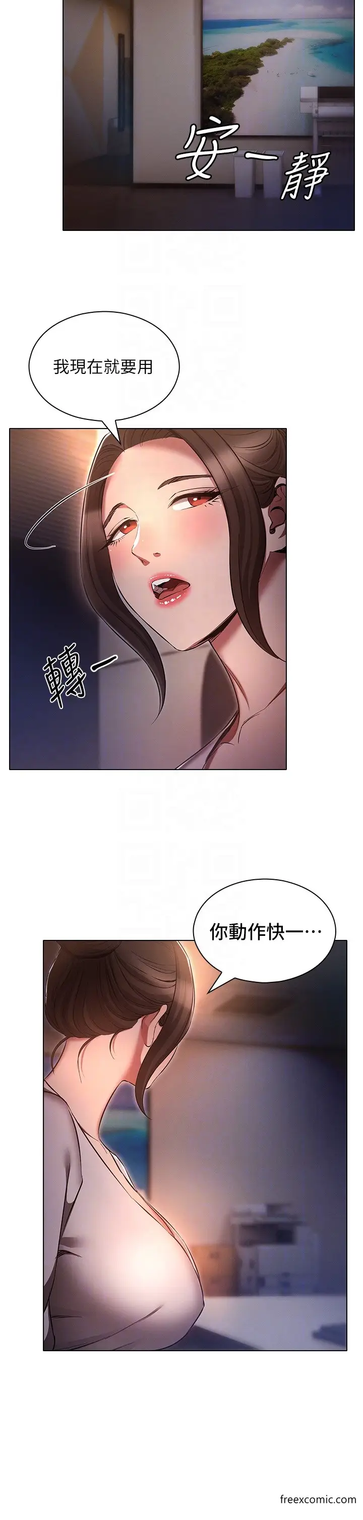漫画《鲁蛇的多重宇宙》第64话第10张图