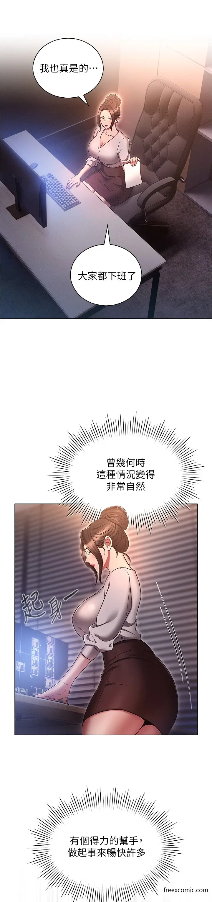 漫画《鲁蛇的多重宇宙》第64话第11张图