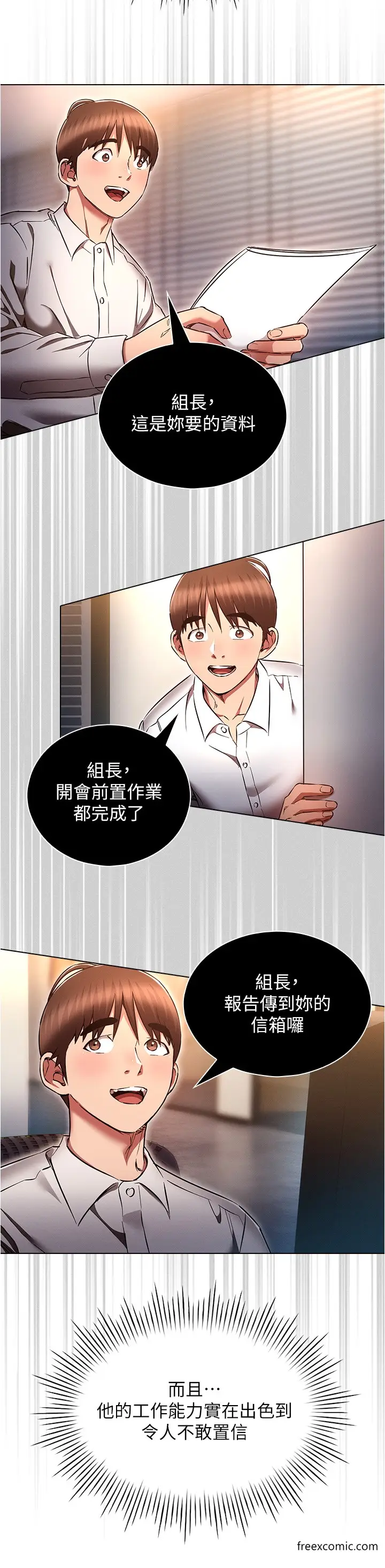 漫画《鲁蛇的多重宇宙》第64话第12张图