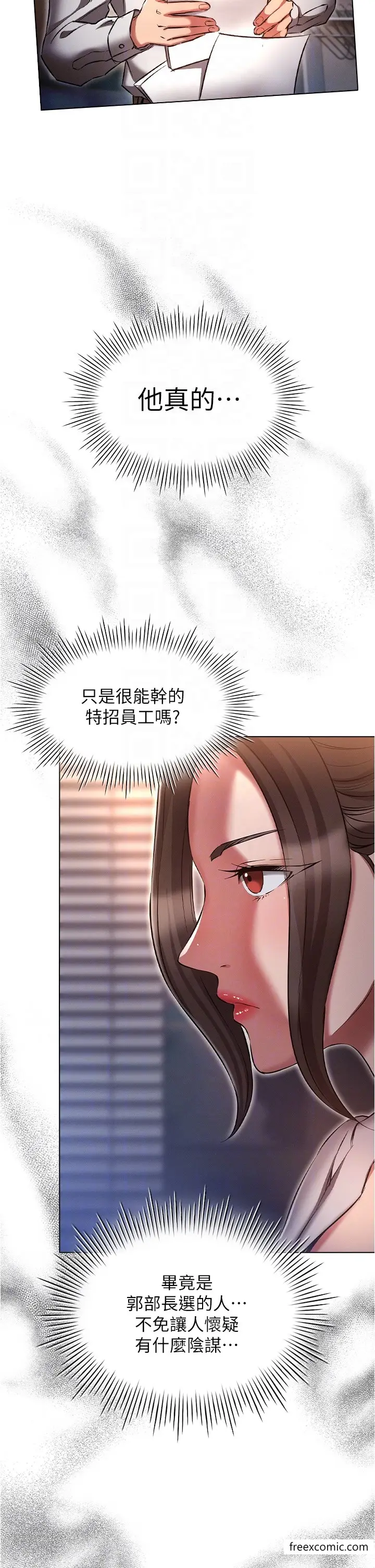 漫画《鲁蛇的多重宇宙》第64话第14张图