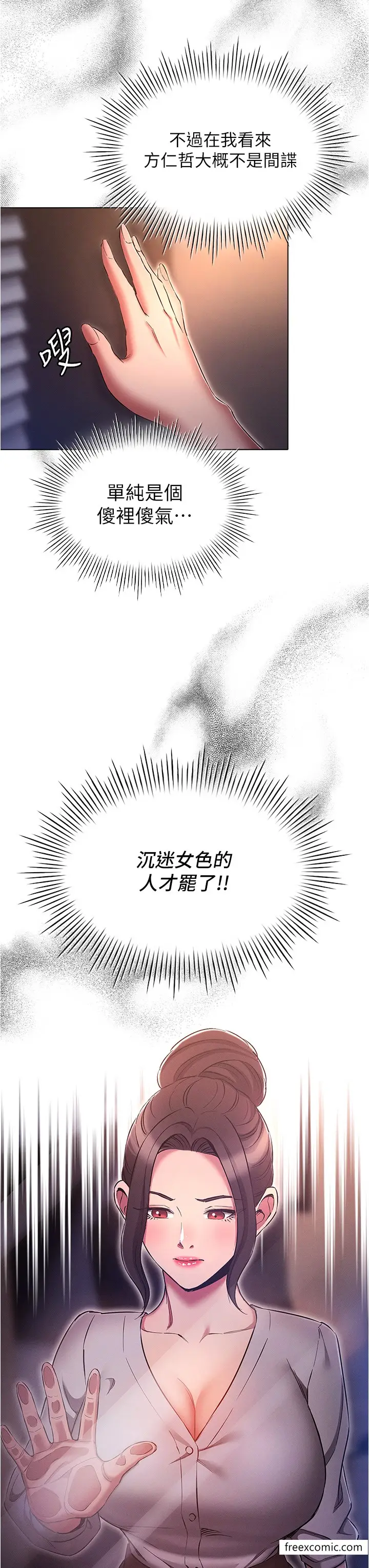 漫画《鲁蛇的多重宇宙》第64话第15张图