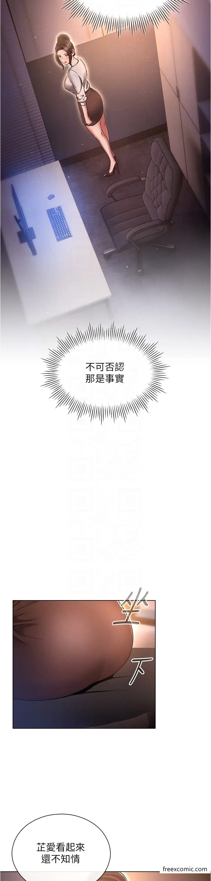漫画《鲁蛇的多重宇宙》第64话第18张图