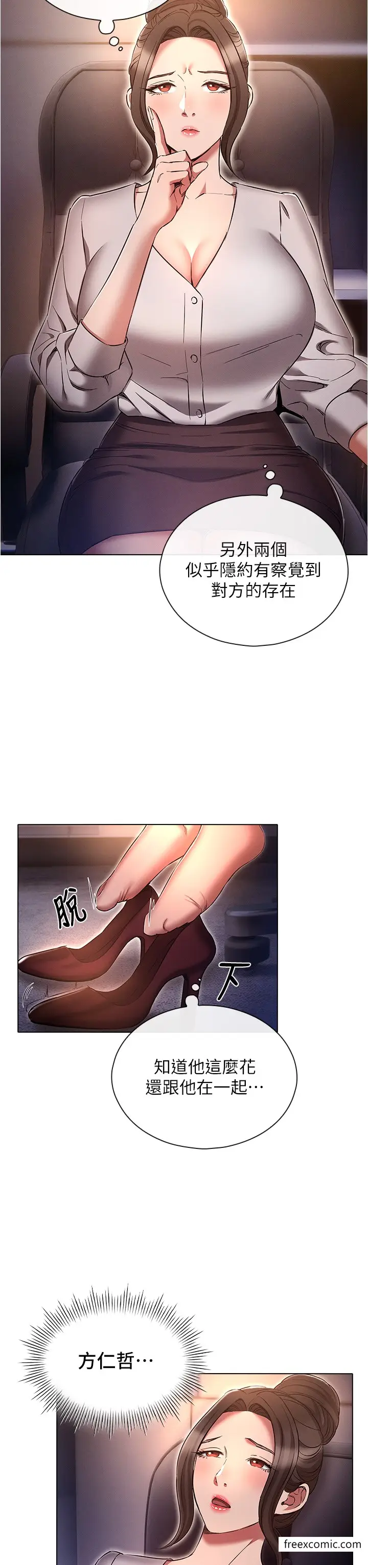 漫画《鲁蛇的多重宇宙》第64话第19张图