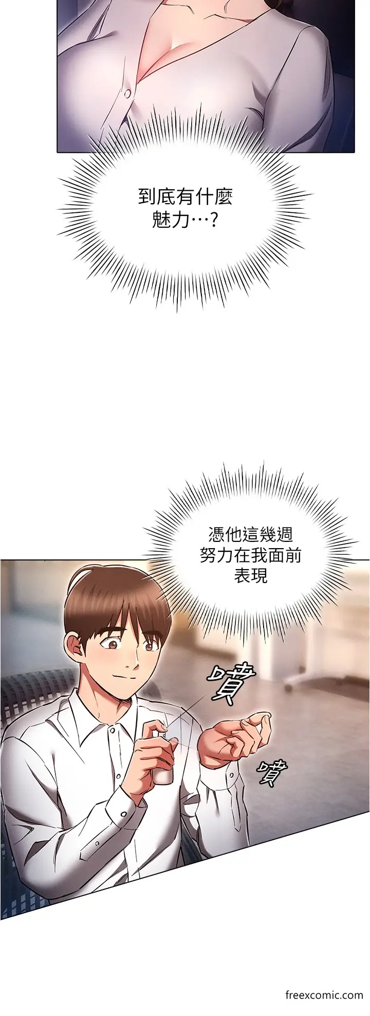 漫画《鲁蛇的多重宇宙》第64话第20张图
