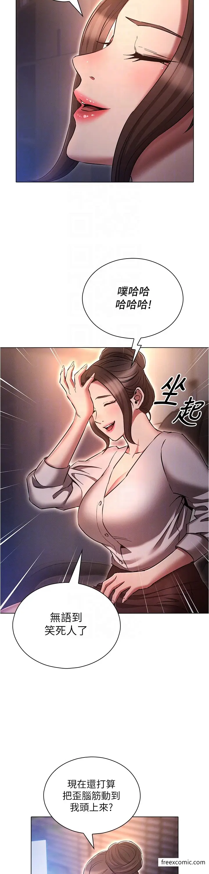漫画《鲁蛇的多重宇宙》第64话第22张图
