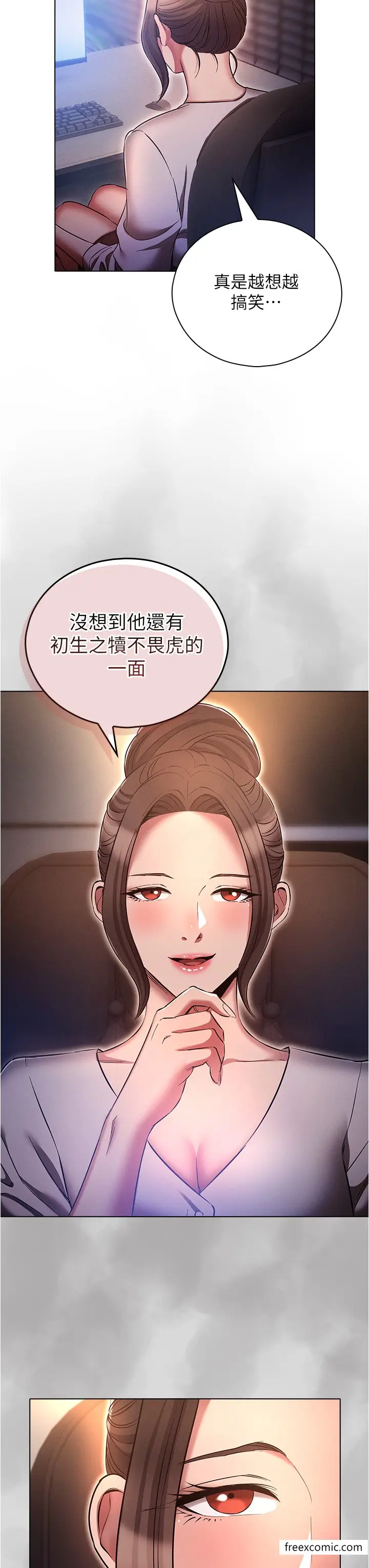漫画《鲁蛇的多重宇宙》第64话第23张图