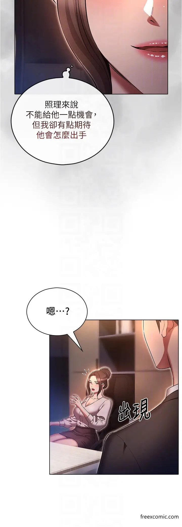 漫画《鲁蛇的多重宇宙》第64话第24张图