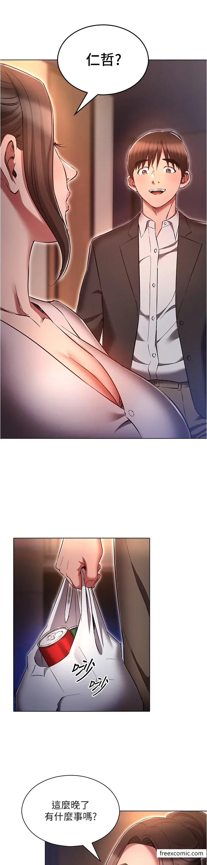 漫画《鲁蛇的多重宇宙》第64话第25张图