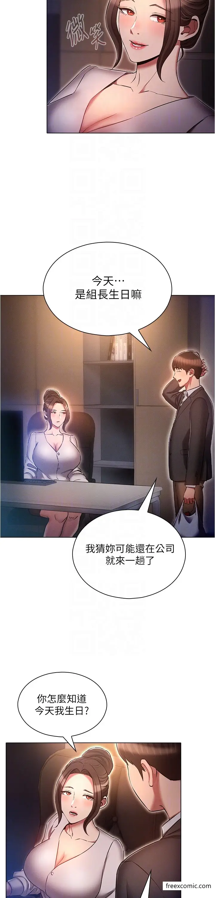 漫画《鲁蛇的多重宇宙》第64话第26张图