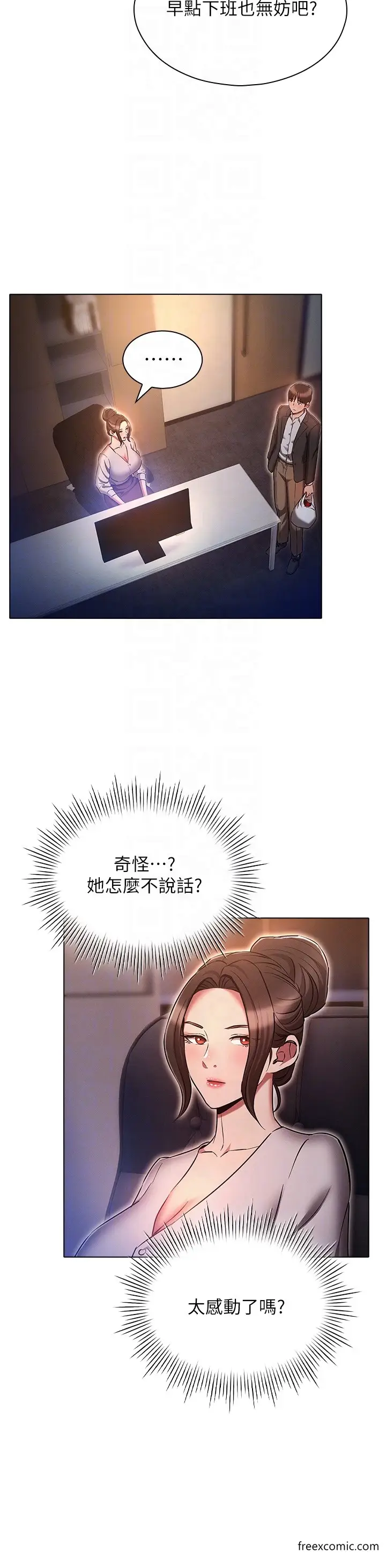 漫画《鲁蛇的多重宇宙》第64话第28张图