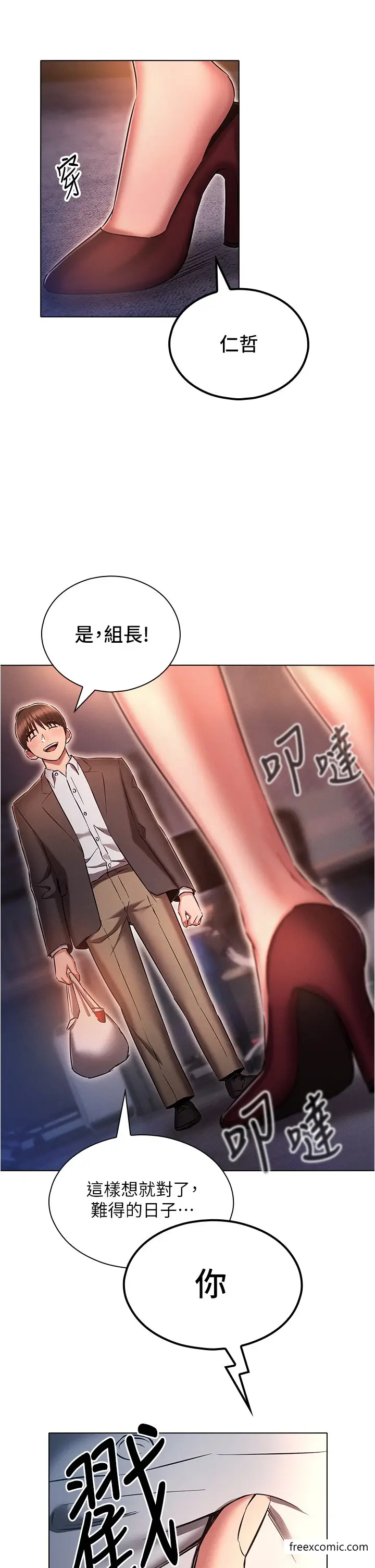 漫画《鲁蛇的多重宇宙》第64话第29张图