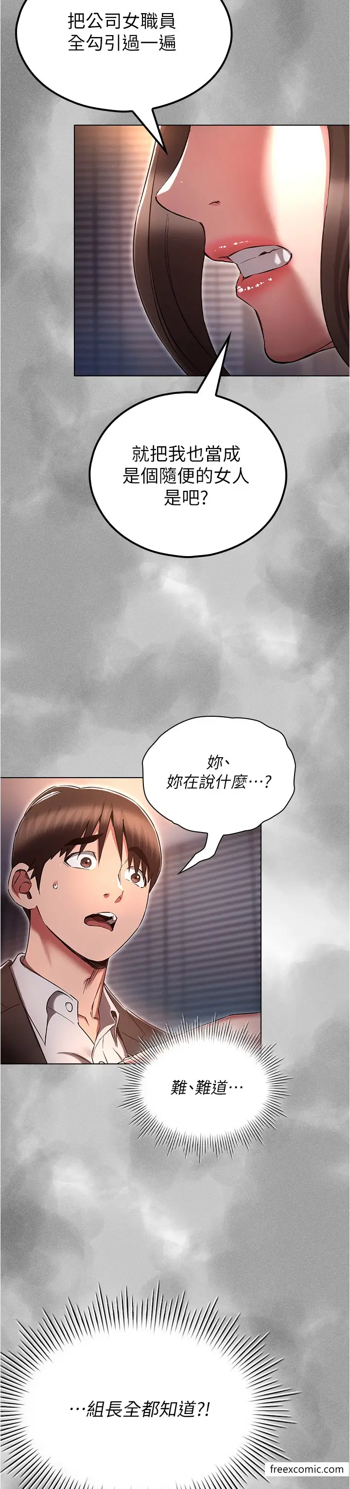 漫画《鲁蛇的多重宇宙》第64话第31张图