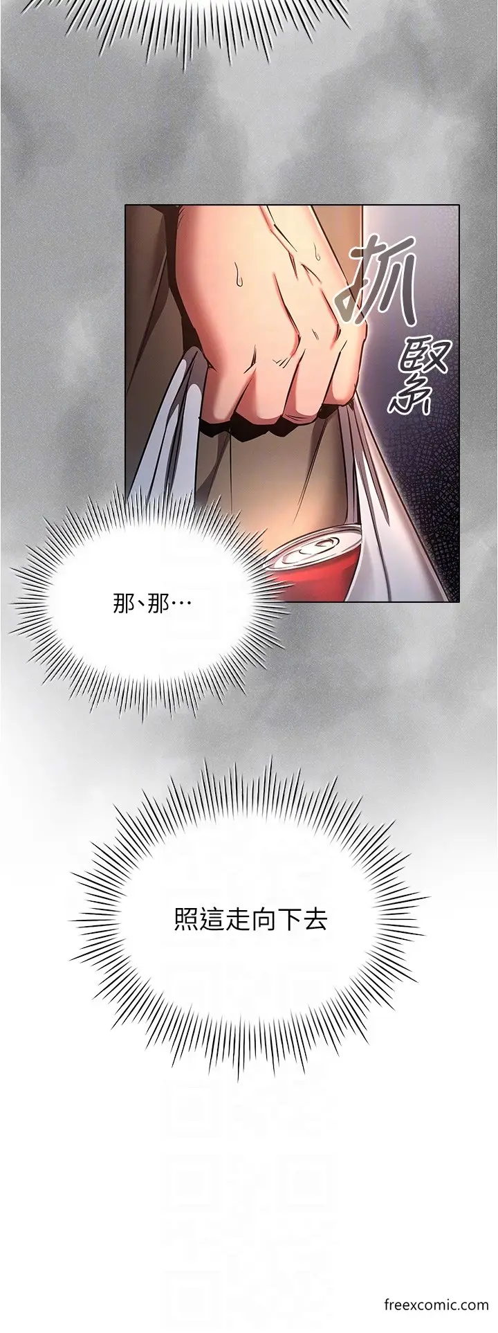 漫画《鲁蛇的多重宇宙》第64话第32张图