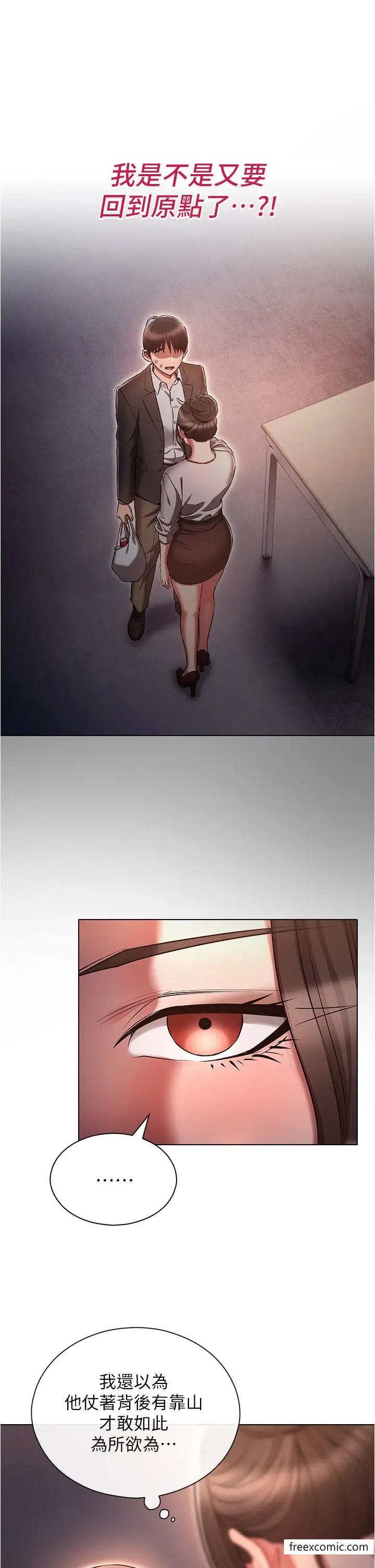 漫画《鲁蛇的多重宇宙》第64话第33张图