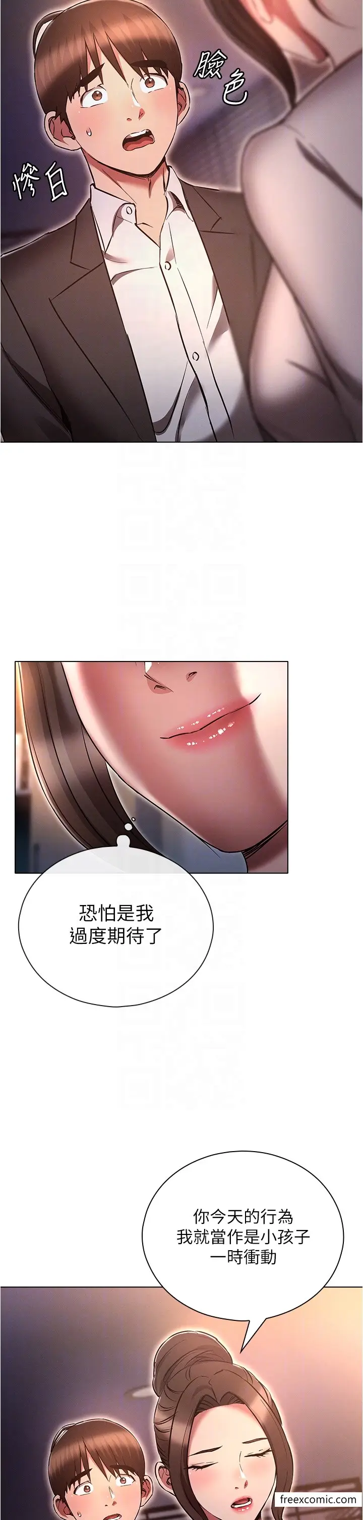 漫画《鲁蛇的多重宇宙》第64话第34张图
