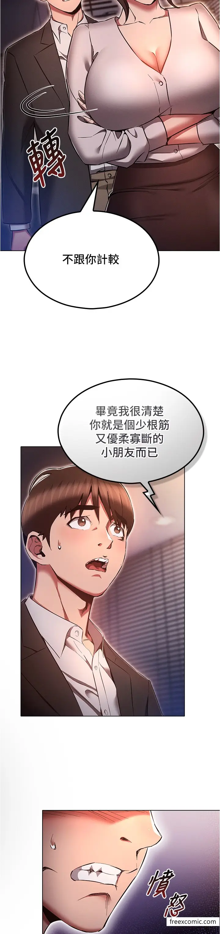 漫画《鲁蛇的多重宇宙》第64话第35张图