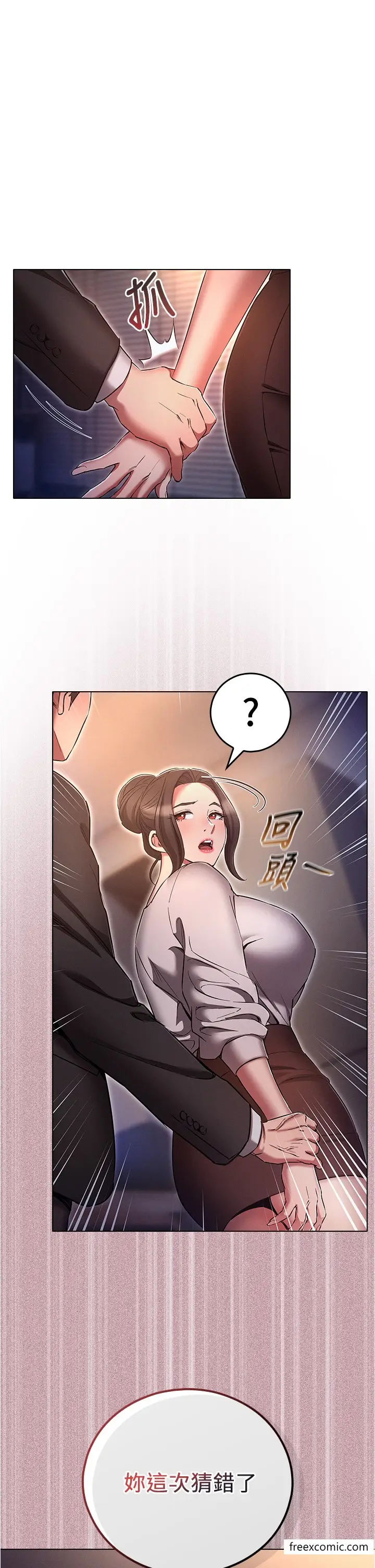 漫画《鲁蛇的多重宇宙》第64话第37张图