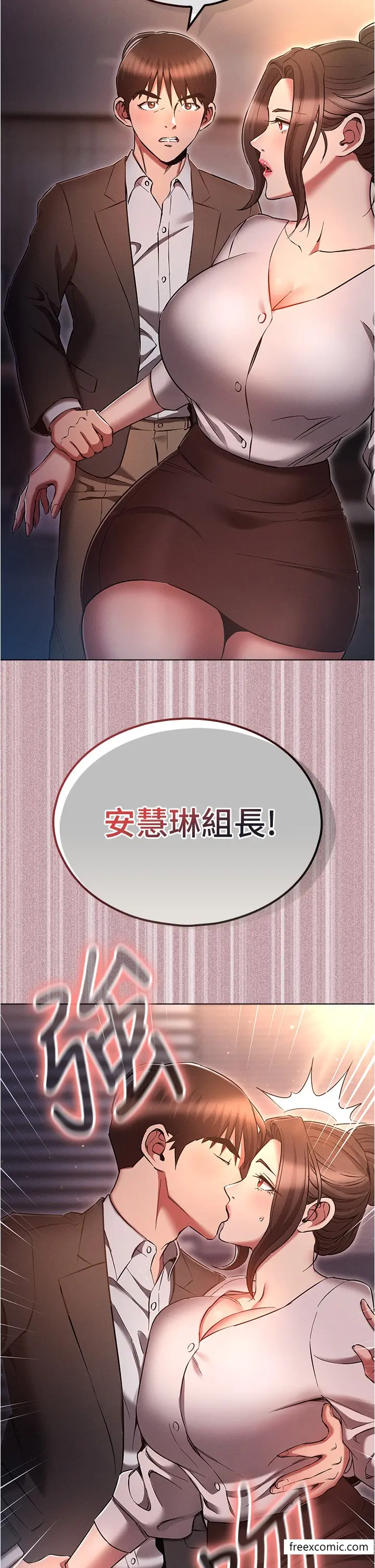 漫画《鲁蛇的多重宇宙》第64话第38张图