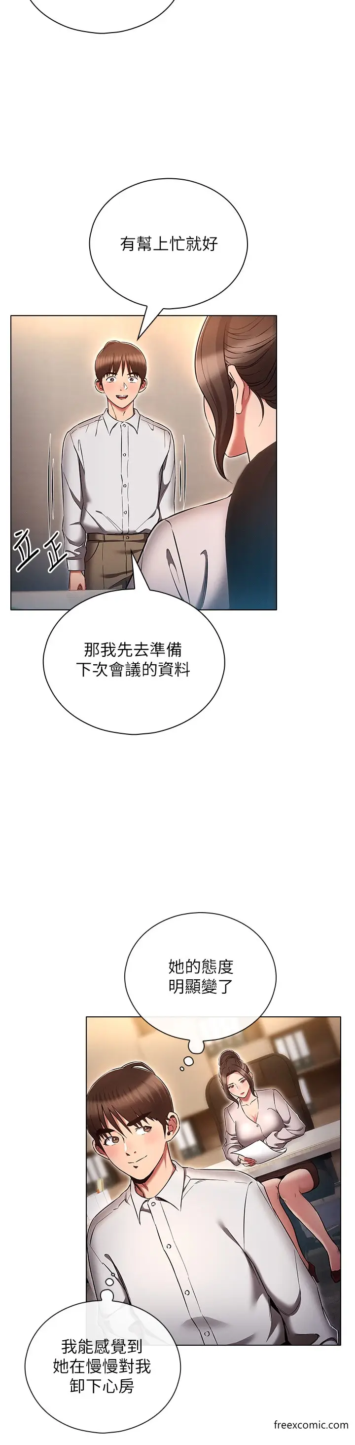 漫画《鲁蛇的多重宇宙》第64话第4张图