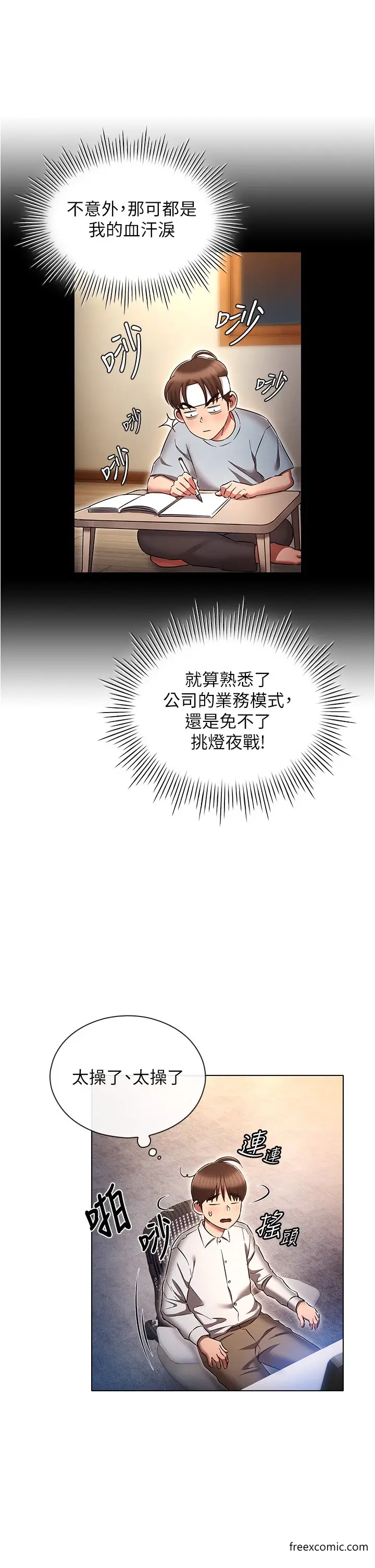 漫画《鲁蛇的多重宇宙》第64话第5张图