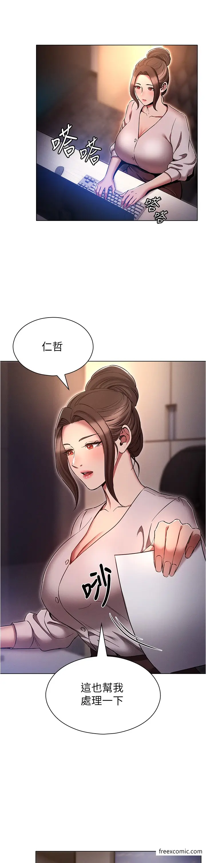 漫画《鲁蛇的多重宇宙》第64话第9张图