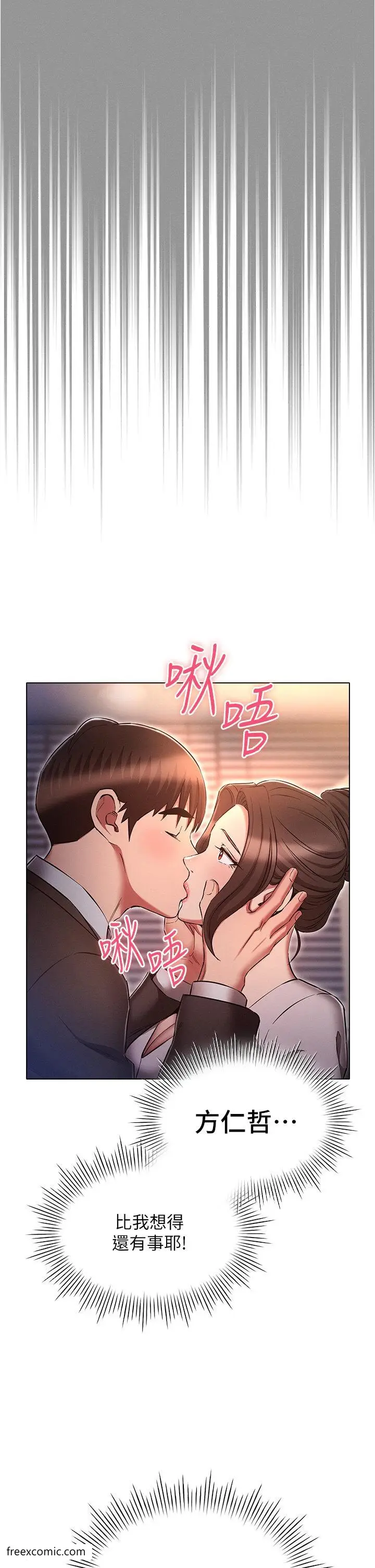 漫画《鲁蛇的多重宇宙》第65话第13张图