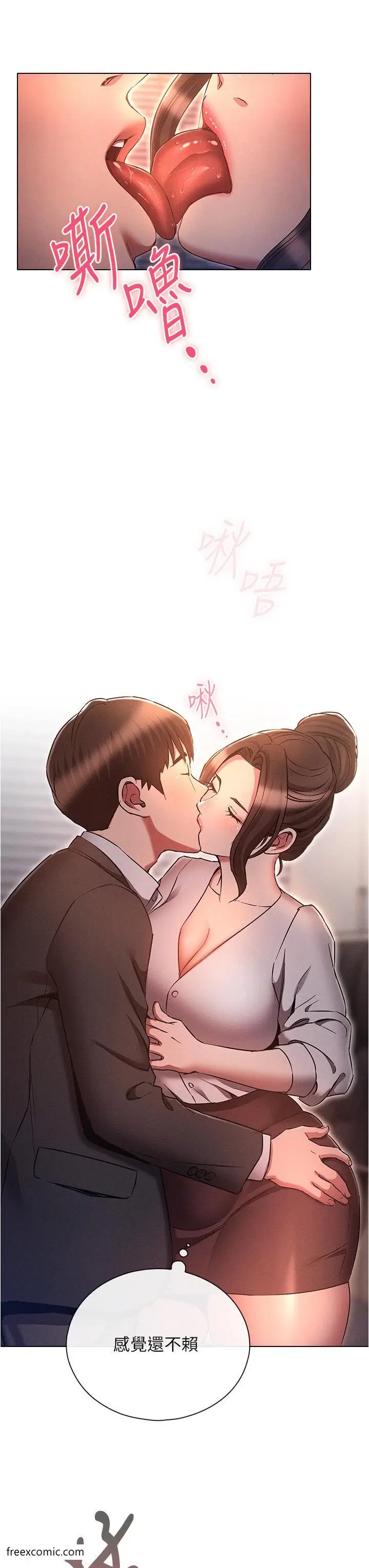 漫画《鲁蛇的多重宇宙》第65话第15张图