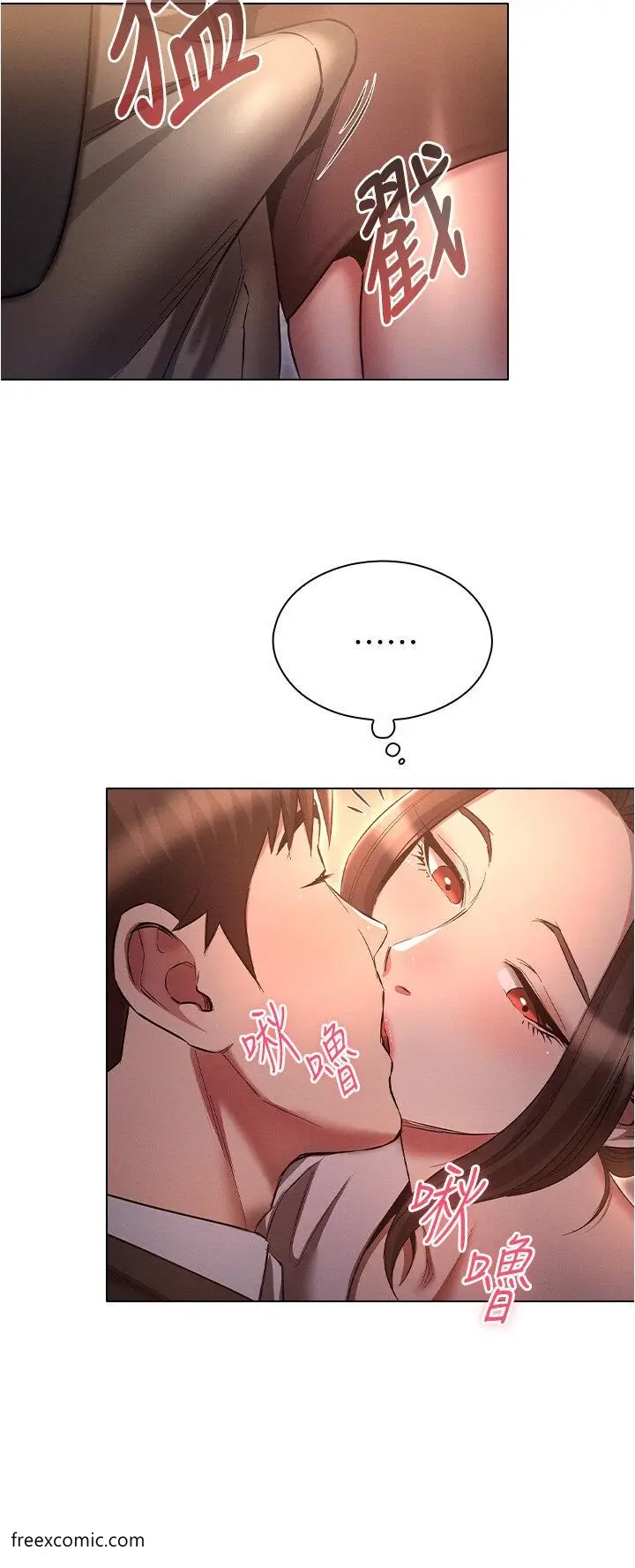漫画《鲁蛇的多重宇宙》第65话第16张图